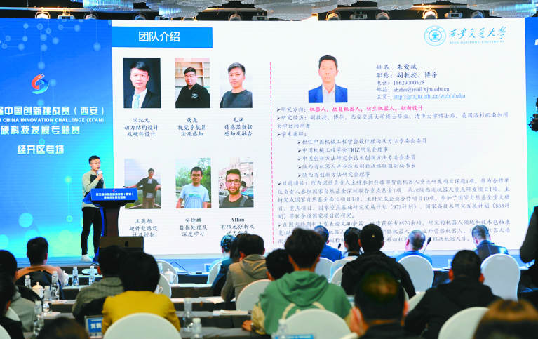 创新赋能 建设人工智能示范区 第五届中国创新挑战赛（西安）硬科技发展专题赛经开区专场成功举办